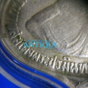 เหรียญเฉลิมพระชนมพรรษาครบ 3 รอบ 5 ธันวาคม 2506 (เหรียญอาร์ม อนุสรณ์ มหาราช) - Image 3