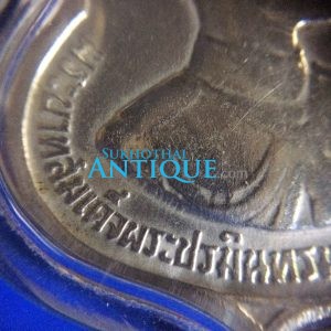 เหรียญเฉลิมพระชนมพรรษาครบ 3 รอบ 5 ธันวาคม 2506 (เหรียญอาร์ม อนุสรณ์ มหาราช) - Image 3