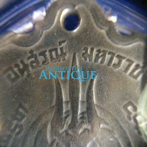 เหรียญเฉลิมพระชนมพรรษาครบ 3 รอบ 5 ธันวาคม 2506 (เหรียญอาร์ม อนุสรณ์ มหาราช) - Image 4