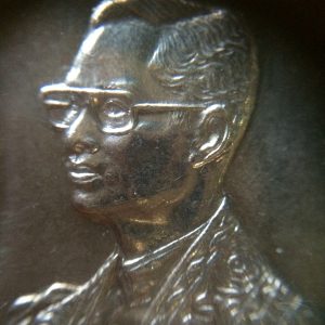 เหรียญในหลวงฉลองสิริราชครบ 50 ปี เนื้ออัลปาก้า หลังตราประจำแผ่นดิน ภปร - Image 3