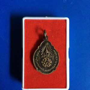 เหรียญ ภปร ในหลวงพระบรมราชสมภพ ครบ 4 รอบ พ.ศ. 2518 เหรียญที่ 6 - Image 2