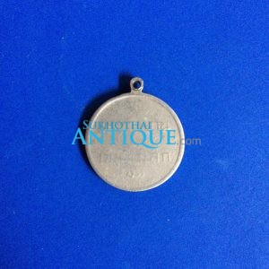 เหรียญพระราชทานพิมพ์ลึกเนื้อเงิน ปี พ.ศ. 2493 - Image 2