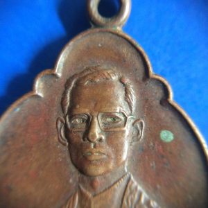 เหรียญ ภปร ในหลวงพระบรมราชสมภพ ครบ 4 รอบ ปี พ.ศ. 2518 เหรียญที 8 - Image 3