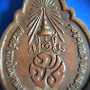 เหรียญ ภปร ในหลวงพระบรมราชสมภพ ครบ 4 รอบ ปี พ.ศ. 2518 เหรียญที 8 - Image 4