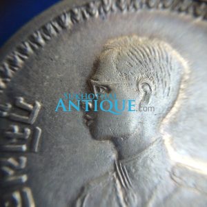 เหรียญชาวเขาเนื้ออัลปาก้า หมายเลข ชม 087442 - Image 3