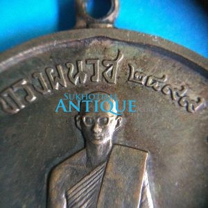 เหรียญในหลวงทรงผนวชเนื้อทองฝาบาตร รุ่นแรก ปี 08 บล็อกนิยมหน้าเว้า เจดีย์เต็ม - Image 3