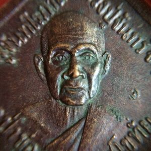 เหรียญพระครูจันทรทโรภาสหลังกรมหลวงชุมพรทรงข้าวหลามตัด - Image 4