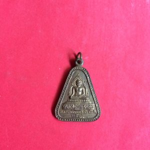 เหรียญหลวงพ่อเงินวัดบางคลานหลังหลวงพ่อเพชร ปี2526 - Image 2