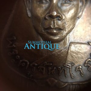 เหรียญพระครูจันทโรภาส วัดป่าข่อย สุโขทัย เนื้อทองแดงรุ่น 1 หน้าหนุ่ม ปี พ.ศ.2514 สวยงามคมชัดมากๆ - Image 3