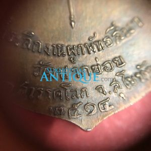 เหรียญพระครูจันทโรภาส วัดป่าข่อย สุโขทัย เนื้อทองแดงรุ่น 1 หน้าหนุ่ม ปี พ.ศ.2514 สวยงามคมชัดมากๆ - Image 4