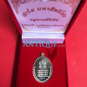 เหรียญครูบาศรีวิชัยเนื้อเงินลงยาสีแดงรุ่นเสาร์ 5 มหาสิทธิโชค  วัดแม่ตํ๋า อ.แม่สรวย จ.เชียงราย พ.ศ.2560 จัดสร้างเพียง79เหรียญ - Image 2