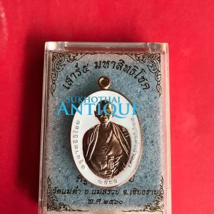 เหรียญครูบาศรีวิชัยรุ่นเสาร์ 5 มหาสิทธิโชคเนื้อทองแดงผิวไฟลงยาขาว วัดแม่ตํ๋าอ.แม่สรวย  จ.เชียงราย พ.ศ.2560 - Image 3