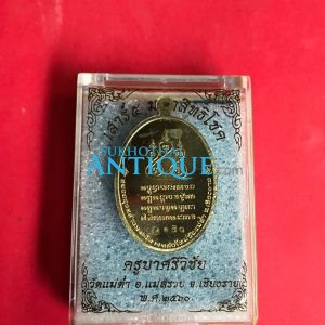 เหรียญครูบาศรีวิชัยรุ่นเสาร์ 5 มหาสิทธิโชค เนื้อทองระฆังลงยาแดง  วัดแม่ตํ๋า อ.แม่สรวย จ.เชียงราย พ.ศ.2560 - Image 4