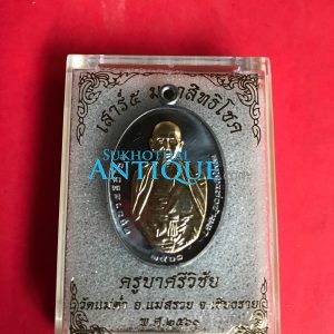 เหรียญครูบาศรีวิชัยรุ่นเสาร์ 5 มหาสิทธิโชค เนื้อตะกั่วหน้ากากทองสัตตะ  วัดแม่ตํ๋า อ.แม่สรวย จ.เชียงราย พ.ศ.2560 - Image 3