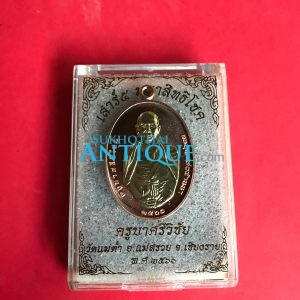 เหรียญครูบาศรีวิชัยรุ่นเสาร์ 5 มหาสิทธิโชค เนื้อทองแดงผิวไฟหน้ากากทองระฆัง  วัดแม่ตํ๋า อ.แม่สรวย จ.เชียงราย พ.ศ.2560 - Image 3