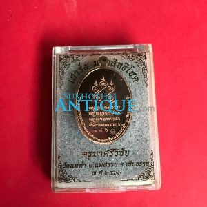 เหรียญครูบาศรีวิชัยรุ่นเสาร์ 5 มหาสิทธิโชค เนื้อทองแดงผิวไฟหน้ากากทองระฆัง  วัดแม่ตํ๋า อ.แม่สรวย จ.เชียงราย พ.ศ.2560 - Image 4