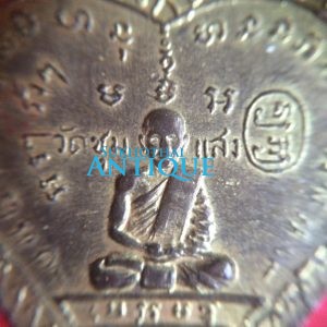 เหรียญหลวงพ่อนิ่ม วัดชุมแสง จ.นครสวรรค์เนื้อทองแดงกะไหล่ทอง ปี2511 ด้านหลังเป็นรูปหลวงพ่อพิธ จ.พิจิตรบ - Image 3