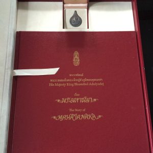 เหรียญพระมหาชนกเนื้อเงินพิมพ์ใหญ่พร้อมกล่องและหนังสือเล่มใหญ่ปกแข็งสีแดง ชุดที่ 2 - Image 3