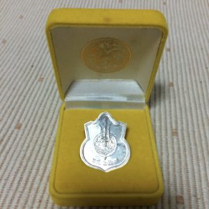 เหรียญในหลวงนั่งบัลลังก์เนื้อเงิน ปี พ.ศ.2539 - Image 2