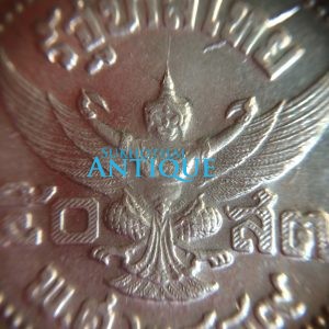 เหรียญพระบรมรูป ร 8  - ตราครุฑพ่าห์ ( ทรงพระเยาว์ ) 50 สตางค์ พ.ศ.2489 - Image 3