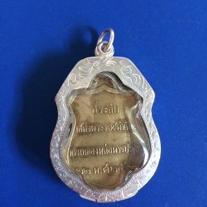 เหรียญพระประธานวัดโคกเมรุเนื้อทองฝาบาตร อ.ฉวาง จ.นตรศรีธรรมราช เลี่ยมเงินโบราณ - Image 2