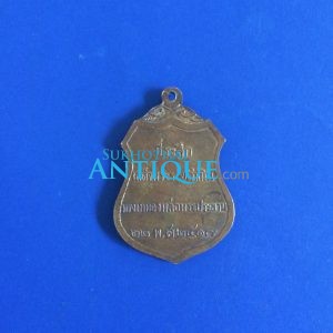 เหรียญพระประธาน วัดโคกเมรุ เนื้อทองฝาบาตร อ.ฉวาง จ.นครศรีธรรมราช ที่ระลึกเสด็จพระราชดำเนินทรงเททองพระประธาน 22 พ.ศ. 2517 - Image 2