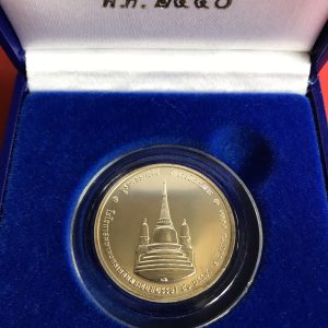 เหรียญในหลวงทรงผนวชปี 2550 เนื้อเงินรุ่น บูระเจดีย์ วัดบวร เหรียญที่ 1 - Image 2