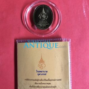 เหรียญที่ระลึกจัดสร้างพระพุทธสิรินาคเภสัชยคุรุจุฬาภรณ์ เหรียญพระพุทธโอสถ ปี2558ช่วยผู้ยากไร้, ซื้ออุปกรณ์การแพทย์ร.พ.จุฬาภรณ์ - Image 2