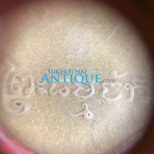 เหรียญหลวงพ่อพระธรรมจักร วัดเขาธรรมมูล จ.ชัยนาท ไม่ทราบรุ่น เนื้อทองแดง เลี่ยมพลาสติกกันนํ้า สวยงาม - Image 3