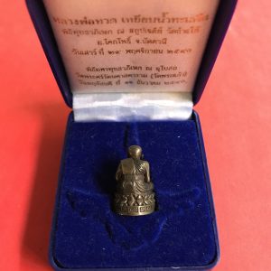 หล่อหลวงปุ่ทวด รุ่น 111 ปี กระทรวงกลาโหม เนื้อนวโลหะกลับดำ ปลุกเสกที่วัดช้างไห้กับวัดพระแก้ว - Image 2