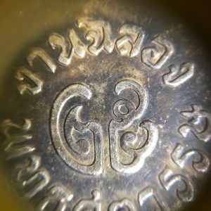 เหรียญงานฉลอง 25 พุทธศตวรรษเนื้อเงิน - Image 4