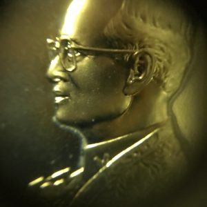 เหรียญที่ระลึกพระบาทสมเด็จพระเจ้าอยู่หัวภูมิพลอดุลยเดช พระราชพิธีฉลองสิริราชสมบัติครบ 60 ปี 9 มิถุนายน 2549 เนื้อทองคำหนัก 20 กรัม - Image 4