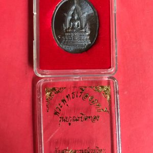 เหรียญหลวงพ่อพุทธเรืองฤทธิ์ วัดสว่างอารมณ์วรวิหาร อ.สวรรคโลก รุ่น"บูรณะปิดทอง"ปี 2560 เนื้อทองแดง - Image 1