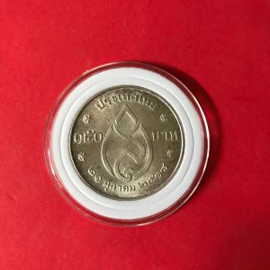 เหรียญกษาปณ์ที่พระชนมายุครบ 75 พรรษา สมเด็จพระศรีนครินทราบรมราชชนนี ขนาด 35 มม.เนื้อเงิน 21 ตุลาคม 2518 - Image 2