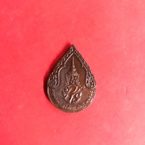 เหรียญพระแก้วมรกตทรงเครื่องฤดูฝน ปี 2525 เนื้อทองแดง - Image 2