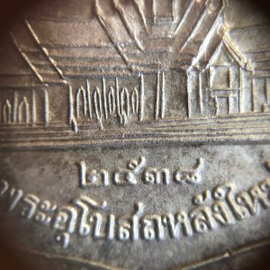 เหรียญอาร์มหลวงพ่อ โสธร วัดโสธรวราราม จ.ฉะเชิงเทรา จัดสร้างพระอุโบสถหลังใหม่ เนื้อเงิน ปี 2538 ลงยาสีส้ม - Image 4