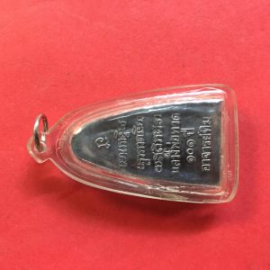 พระหลวงปู่ทวดพิมพ์เตารีดใหญ่ปั๊ม หลังหนังสือเนื้อทองแดงรมดำ วัดช้างให้ รุ่น 101 ปี อาจารย์ทิม โค๊ตมีตัว ท. จัดสร้างปี 2556 - Image 2