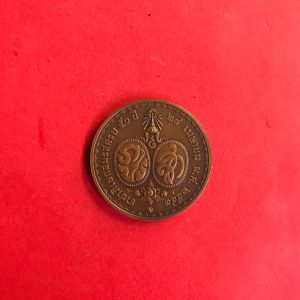 เหรียญราชาภิเษกสมรสครบ 50 ปี 28 เมษายน 2543 เนื้อทองแดง - Image 3