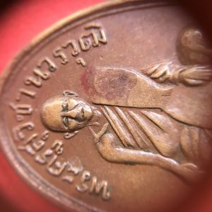 เหรียญพระครูสุวิชานวรวุฒิ(หลวงพ่อปี้)วัดลานหอยเนื้อทองแดงรุ่น 2 ปี 2503  สวยงามคมชัด - Image 3