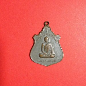 เหรียญหลวงพ่อนุ้ย วัดคุ้งยาง ป่ากุมเกาะ รุ่น 1 ปี 2520 (เนื้อกระไหล่เงิน) - Image 2