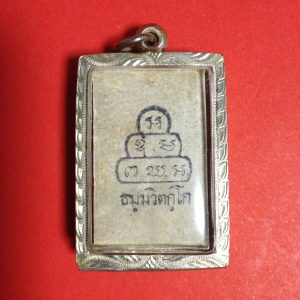 พระสมเด็จนาคปรก 3 ชั้น หลังยันต์หมึกปี 13 วัดเทพศิรินทร์ สร้างโดยเจ้าคุณอุดม มีเส้นพระเกศาเจ้าคุณนร และผงสมเด็จวัดสามปลื้ม - Image 2