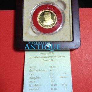 เหรียญที่ระลึกพระราชพิธีมหามงคลเฉลิมพระชนมพรรษา 7 รอบ 5 ธันวาคม 2554 เนื้อทองคำ นำ้หนัก 10 กรัม จำนวนผลิต 10284 - Image 1