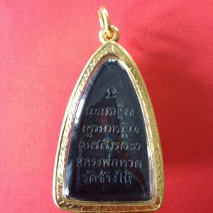 หลวงปู่ทวด หลังหนังสือใหญ่ ปี 2505 บล็อกเสาอากาศ หู ตา จมูกคมชัดผิวเดิมยังไม่เปิดออกจากวัด เลี่ยมทองคำเก่าอย่างหนาแกะลายยกซซุ้ม - Image 3