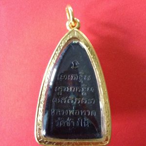 หลวงปู่ทวด หลังหนังสือใหญ่ ปี 2505 บล็อกเสาอากาศ หู ตา จมูกคมชัดผิวเดิมยังไม่เปิดออกจากวัด เลี่ยมทองคำเก่าอย่างหนาแกะลายยกซซุ้ม - Image 4