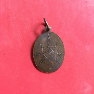 เหรียญ หลวงพ่อคล้าย เนื้อทองแดงผิวไฟวัดสวนขัน รุ่น 1 แจกแม่ครัวปี 2504 บล็อกมีผด กะไหล่เดิม - Image 2
