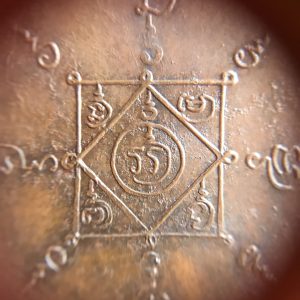 เหรียญ หลวงพ่อคล้าย เนื้อทองแดงผิวไฟวัดสวนขัน รุ่น 1 แจกแม่ครัวปี 2504 บล็อกมีผด กะไหล่เดิม - Image 3