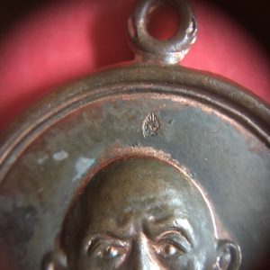 เหรียญที่ระลึกในงานฝังลูกนิมิต วัดแม่นํ้าคู้เก่า อ.ปวกแดง จ.ระยอง เนื้อทองแดงตอก 2 โค๊ต - Image 3