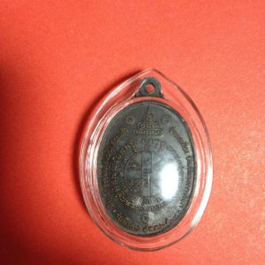 เหรียญหลวงพ่อคูณเนื้อทองแดงปี 2517 บล็อกนวะลงจารณ์ - Image 3