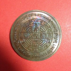 เหรียญหลวงปู่ทิมวัดพระขาวเนื้อทองแดง+ทองฝาบาตร - Image 2