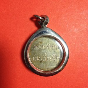 เหรียญพระราชทานไม่มีห่วงพิมพ์ตื้นเนื้อเงิน บล็อกนิยม เลข เก้าหางสั้นไม่มีลายเซ็น ปี2493 เลี่ยมพลาสติก - Image 4